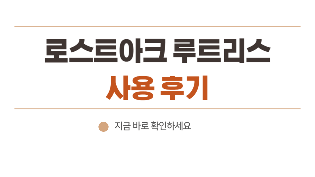 로스트아크 루트리스 설치 방법 3가지 순서 (스토브 클라이언트, 와인, 재배포패키지)