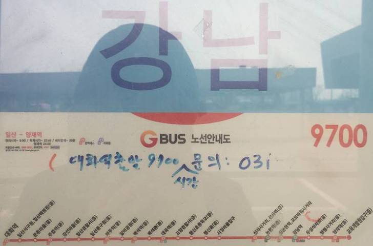 일산에서 강남 서초 논현 강남 양재